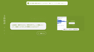 ３秒敬語